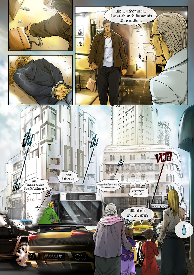 Flash Black ตอนที่ 1 (15)